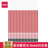 得力（deli） 6600es中性笔水笔黑红蓝签字笔书写顺滑大容量中性笔整盒批发 按动0.5mm红色笔芯 20支(6906)