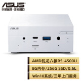 华硕(asus) pn50 商用办公教育mini迷你台式机电脑主机 (amd锐龙六核