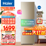 海尔（Haier）216升冰箱风冷无霜家用中小型宿舍出租房三门三温区软冷冻节能高性价比电冰箱