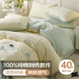 猫人 床上用品四件套纯棉纯色刺绣100%全棉被罩床单被套件1.5/1.8m