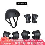 酷骑（COOGHI） 酷奇头盔护具七件套可调节大小1-3-7岁滑板车自行车轮滑溜冰鞋 黑色头盔+护具 适合/2-7岁/头围48-52cm
