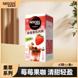 雀巢（Nestle）速溶咖啡粉特调果萃草莓拿铁清醇奶咖伴侣即溶冲调饮品5条*19g