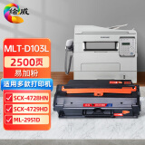 绘威MLT-D103L硒鼓 适用三星SCX-4728HN 4728FD 4729HD打印机粉盒ML2951D 2955DN 2956ND 4701ND硒鼓 易加粉