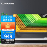 康佳(konka)led32s2 32英寸 智能网络电视 高配智慧ai 高清 平板液晶