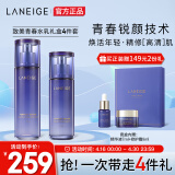 兰芝（LANEIGE）致美青春水乳护肤品套盒套装礼盒235ml 水+乳液 