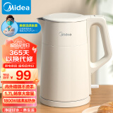 美的（Midea）电水壶热水壶食品级304不锈钢开水壶1.7L大容量烧水壶双层精钢防烫一体无缝内胆电热水壶SHM1702