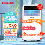 新科（Shinco）移动空调大1P单冷家用一体机免排水立式免安装出租房制冷量2000w小空调KY-20F1