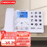 中诺（CHINO-E）C219电话机座机老人办公家用大声音大铃声大按键固定电话语音报号 白色