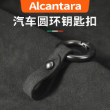 BIMLL B Alcantara 汽车钥匙扣挂件奔驰钥匙包宝马奥迪保护套简约个性 Alcantara钥匙扣：9002黑