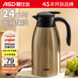 爱仕达（ASD）保温壶家用2L不锈钢内胆保温暖水壶大容量热水瓶 RWS20P4WG-G
