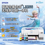 爱普生（EPSON）墨仓式L3266 微信打印/无线连接 打印复印扫描一体机