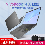 【新品】华硕(asus)vivobook14x锐龙版金属高色域轻薄笔记本电脑商务