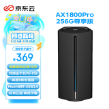 京东云无线宝 能赚京豆的路由器 AX1800 Pro 256G 高通5核处理器 WIFI6 5G双频高速 游戏路由 无线穿墙路由 