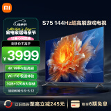 小米电视S75 75英寸4K 144Hz超高刷全速旗舰游戏电视 WiFi 6 3GB+32GB金属全面屏智能电视L75M9-S