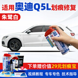 汽车划痕修复神器自喷漆面去痕深度刮痕修补点漆笔 fad-16朱鹭白13-21