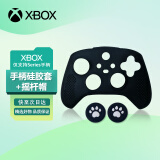 微软（Microsoft） Xbox Series X/One S手柄配件 XSX/XSS游戏机周边 新款XboxSeries防滑手柄套（黑色）+猫爪帽