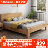 意米之恋橡木床实木床 主卧双人床 卧室家具 品质大板 208cm*135cm*80cm