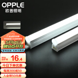 欧普（OPPLE）led灯管一体化led灯超亮日光灯全光管长条灯 【单只】1.2米/14W【T5白光】