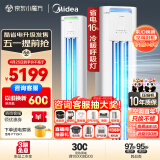 美的（Midea）空调 3匹 酷省电 新能效 变频冷暖 空调立式 客厅空调柜机 云朵系列 KFR-72LW/N8KS1-3P