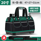 绿林（GREENER）20寸工具包电工维修收纳包大容量工具袋弱电木工手提便携牛津布包