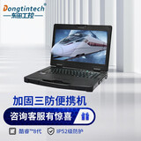 工业服务器移动图形工作站笔记本电脑 dtn-s1408g/i5-8265u 8g/256g