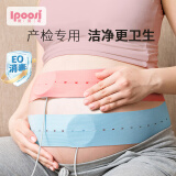 爱宝适产妇胎心监护带孕妇托腹监测带产检胎心带弹力可调粉+蓝2条装M191