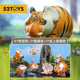 52toys 不二马大叔的胖虎 百变胖虎盲盒 生日礼物潮玩女生礼物手办