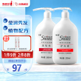 斯利安氨基酸洗发水氨基酸护发素0硅油添加叶酸套装洗护280ml*2
