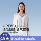 蕉下beneunder 披肩防晒衣女装长袖防紫外线皮肤衣外套冰丝透气防晒服