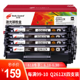 史丹迪适用惠普m1005硒鼓 1020硒鼓 1005w碳粉 1010 hp1018 佳能2900