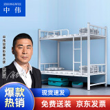 中伟（ZHONGWEI）钢制双层床员工宿舍铁架床学生双人床上下床高低铁艺架子床1.2米
