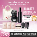 卡姿兰（Carslan）黑磁定妆套组（散粉2.0透明色8g+黑磁喷雾150ml）控油持妆不脱妆