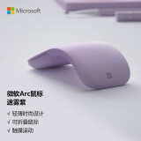 微软 (Microsoft) Arc 鼠标 迷雾紫 | 弯折设计 轻薄便携 全滚动平面 蓝影技术 蓝牙鼠标 人体工学 办公鼠标