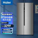 海尔(haier)冰箱双开门 535升双变频风冷无霜对开门家用电冰箱 节能