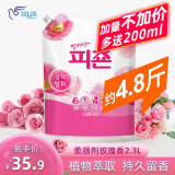 碧珍韩国进口衣物护理剂香味持久留香袋装柔顺剂2300mL 玫瑰香2.3L