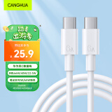 CangHua 双头Type-c数据线6A快充66W/40W华为充电线适用华为手机mate50/40Pro/P60/30/20华为笔记本1.2米