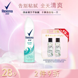 舒耐女士爽身香体止汗喷雾 如沐清风150ml 干爽净味留香久 (包装随机)