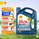 壳牌（Shell）API SN 蓝喜力 合成机油 Helix HX7 5W-30 ACEA C3 4L 香港进口