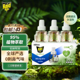 雷达（Raid）植萃 蚊香液 驱蚊液 135晚24ml×3瓶 补充装蚊香液 无香型