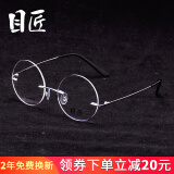无框眼镜框架