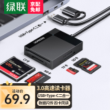 绿联 USB-C3.0读卡器多合一带Type-C OTG支持SD/TF/CF/MS型相机手机内存卡 0.5米 多卡多读 【Type-C转接头】款