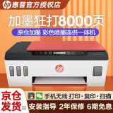 惠普(hp) 411 519 531彩色打印机无线喷墨连供照片家用小型学生作业多