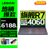 联想拯救者R7000 2024电竞游戏笔记本电脑p图设计y RTX4060独显8G 新标压锐龙八核 R7-7840H 32G 2TB 升级版 15.6英寸电竞屏｜100%sRGB高色域