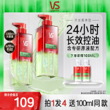 沙宣无硅油蓬松洗发水控油去油清爽洗发露500ml*2赠洗发水50ml*2