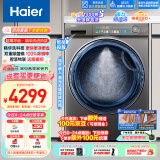 海尔（Haier）滚筒洗衣机全自动 洗烘一体机 10公斤大容量【精华洗EG100HPLUSSL6U1】超薄 1.1洗净比 以旧换新