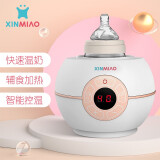 新妙(xinmiao)温奶器 恒温多功能调奶器婴儿暖奶器家用热奶器ls-be207