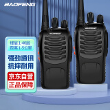 宝锋(baofeng)bf-888s 对讲机【两只装】宝峰专业商用民用大功率户外