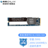 2 nvme ssd台式机250黑将pro固态硬盘2280pcie硬盘 黑将pro m.2 500g