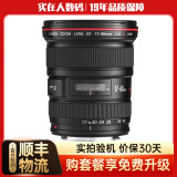 佳能Canon EF16-35 24-70 70-200mm二手单反镜头 大三元红圈广角中长变焦镜头 EF 17-40mm F4L USM 标配 99成新