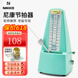 NIKKO日本尼康节拍器进口机芯钢琴考级专用吉他古筝架子鼓乐器通用 经典款-淡雅绿